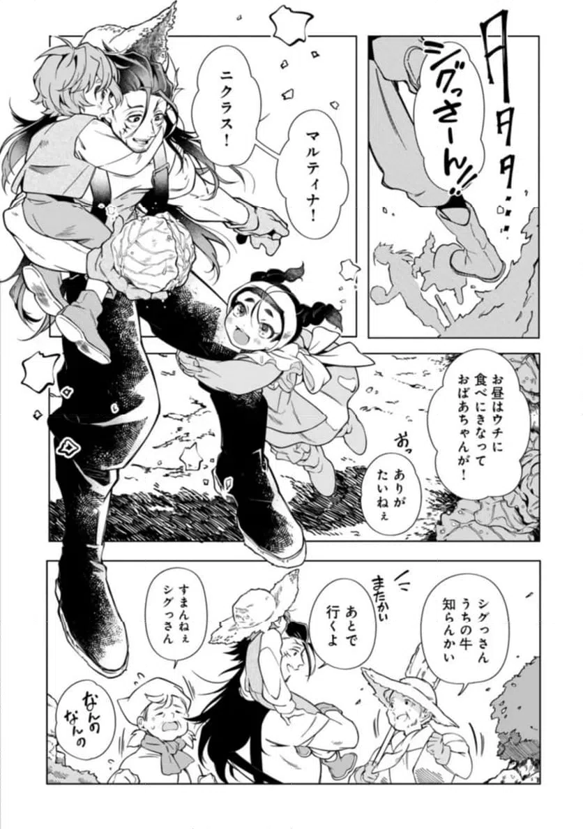ページ 8 — 第1話