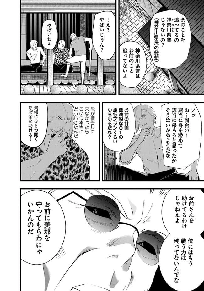 ページ 14 — 第14話