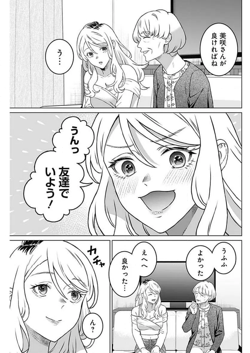 ページ 17 — 第51話