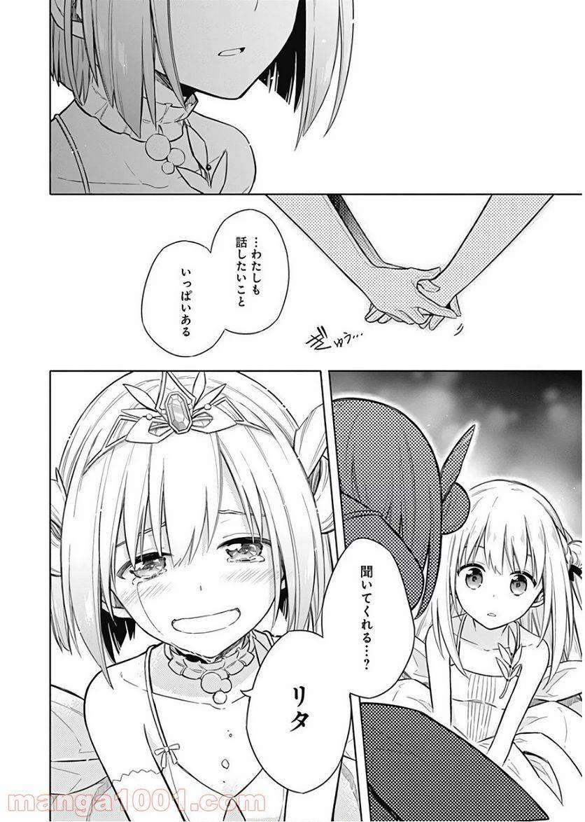 ページ 42 — 第12話