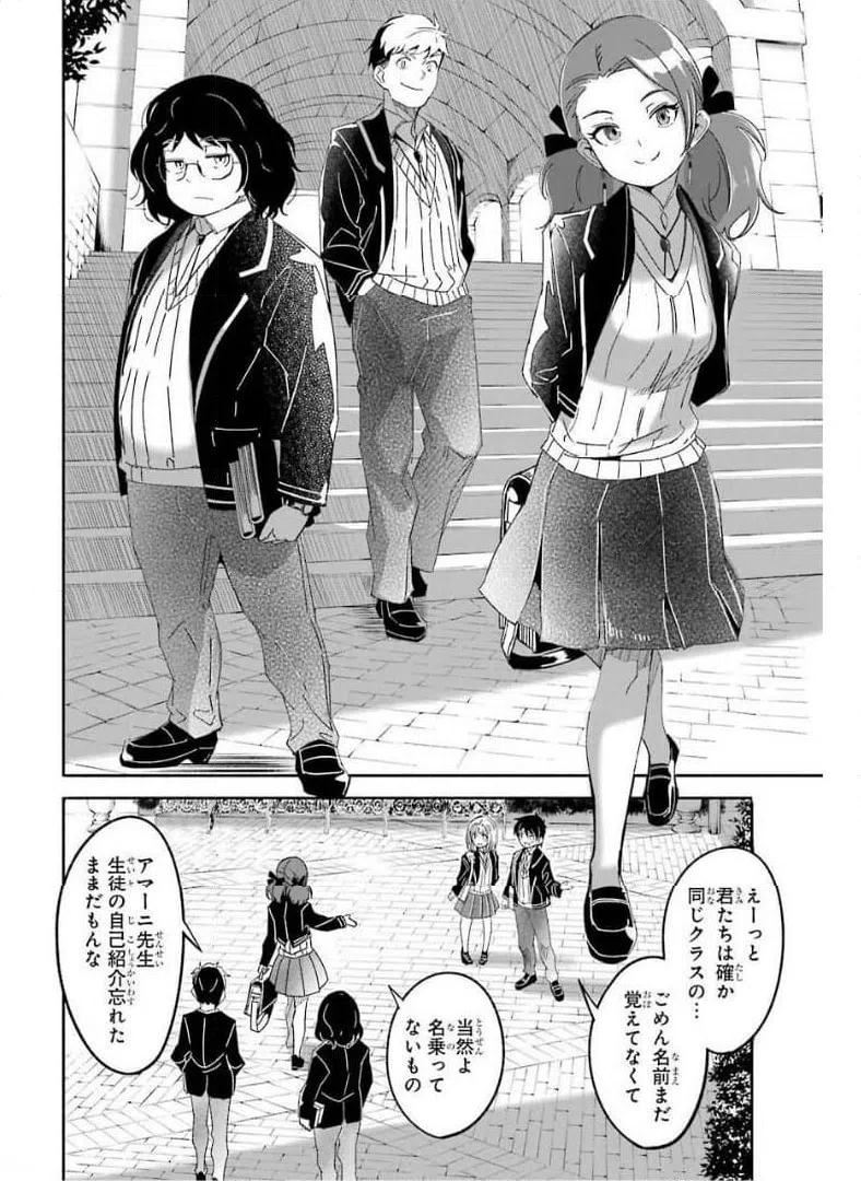 ページ 24 — 第12話