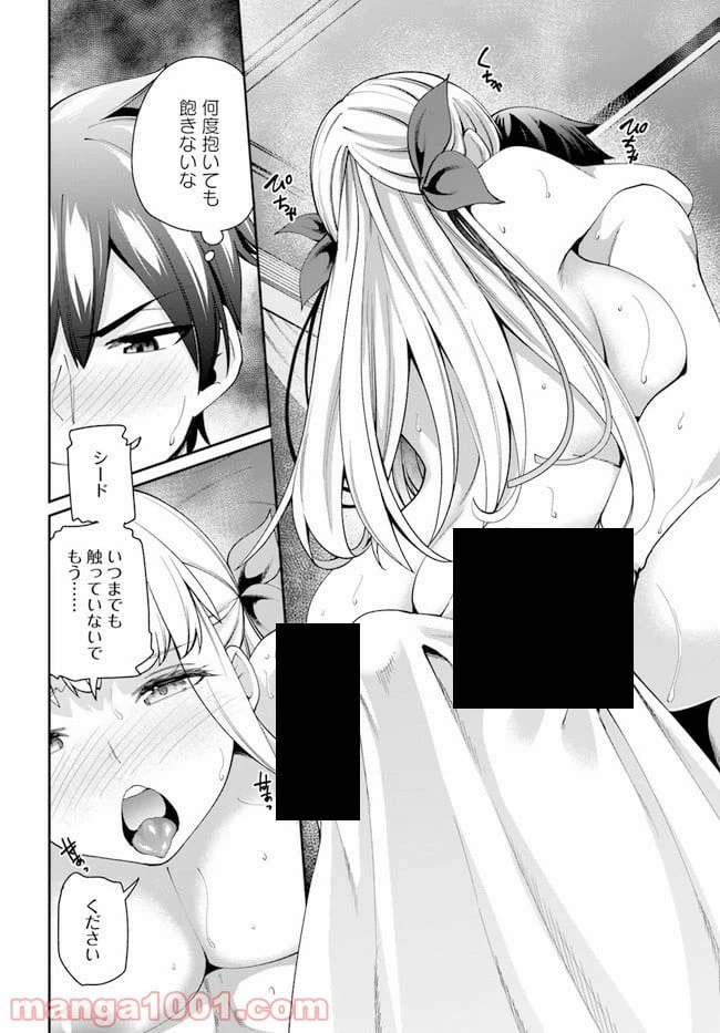 ページ 8 — 第3.1話