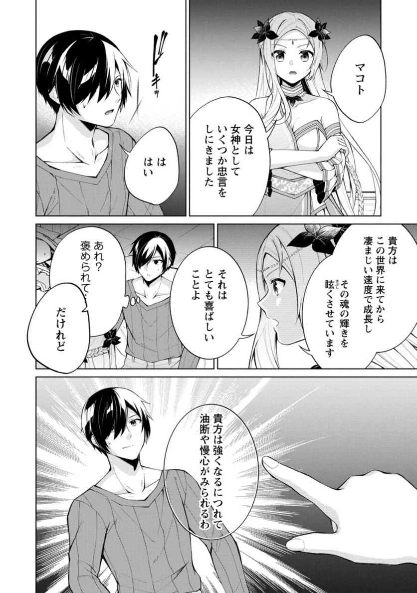 ページ 3 — 第51.3話