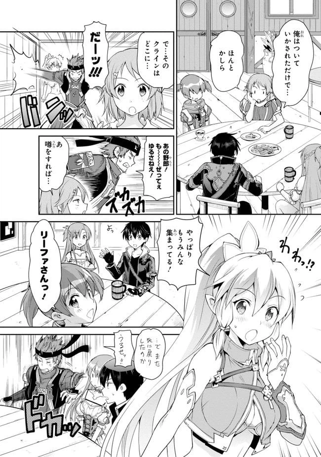 ページ 14 — 第1話