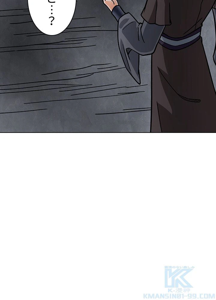 ページ 20 — 第219話