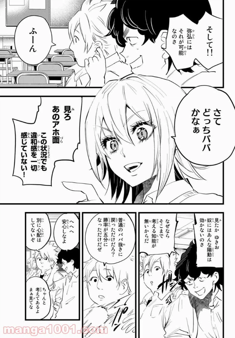 ページ 5 — 第9話