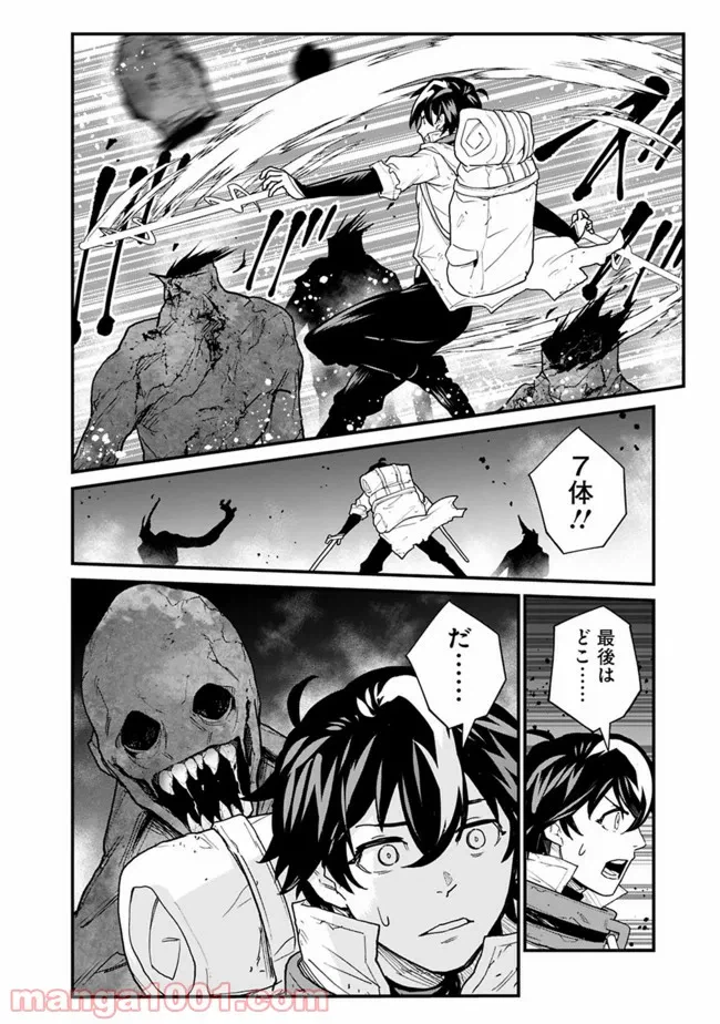 ページ 14 — 第11話