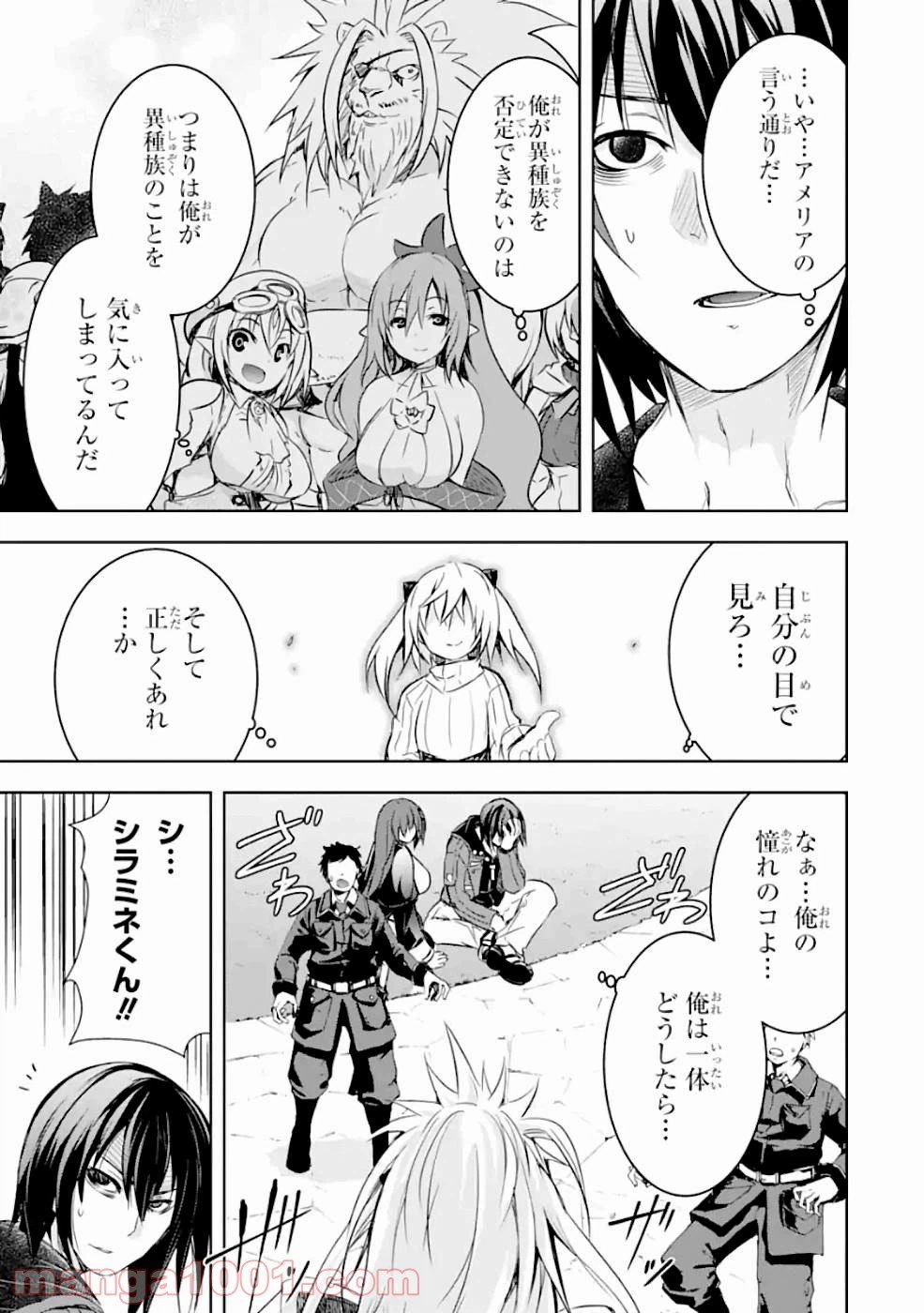 ページ 25 — 第24話
