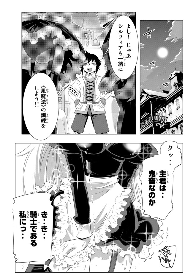 ページ 9 — 第18話