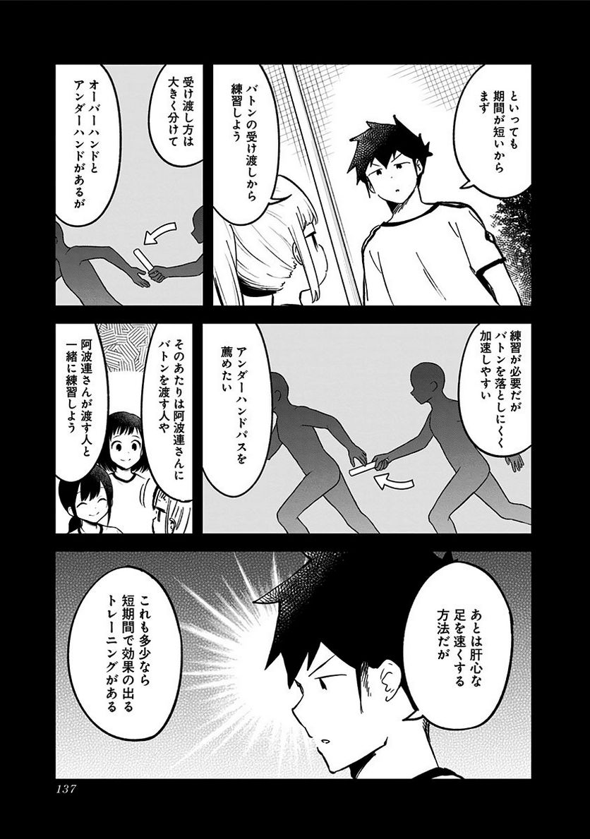 ページ 7 — 第76話