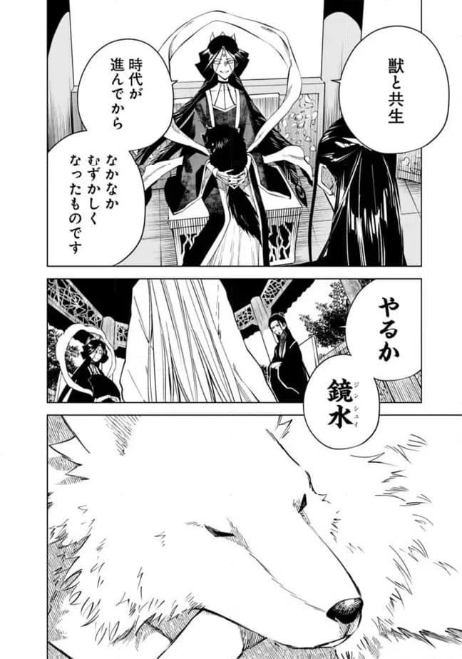 ページ 12 — 第30話