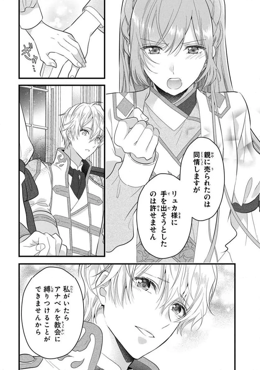 ページ 29 — 第23話