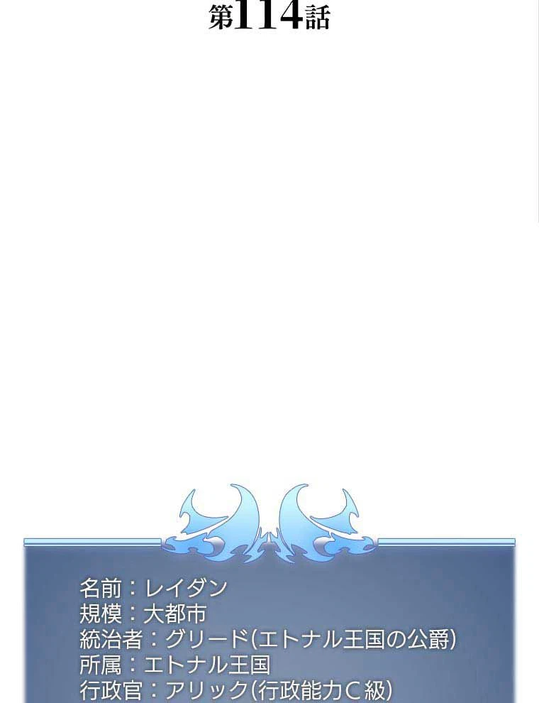 ページ 3 — 第100話
