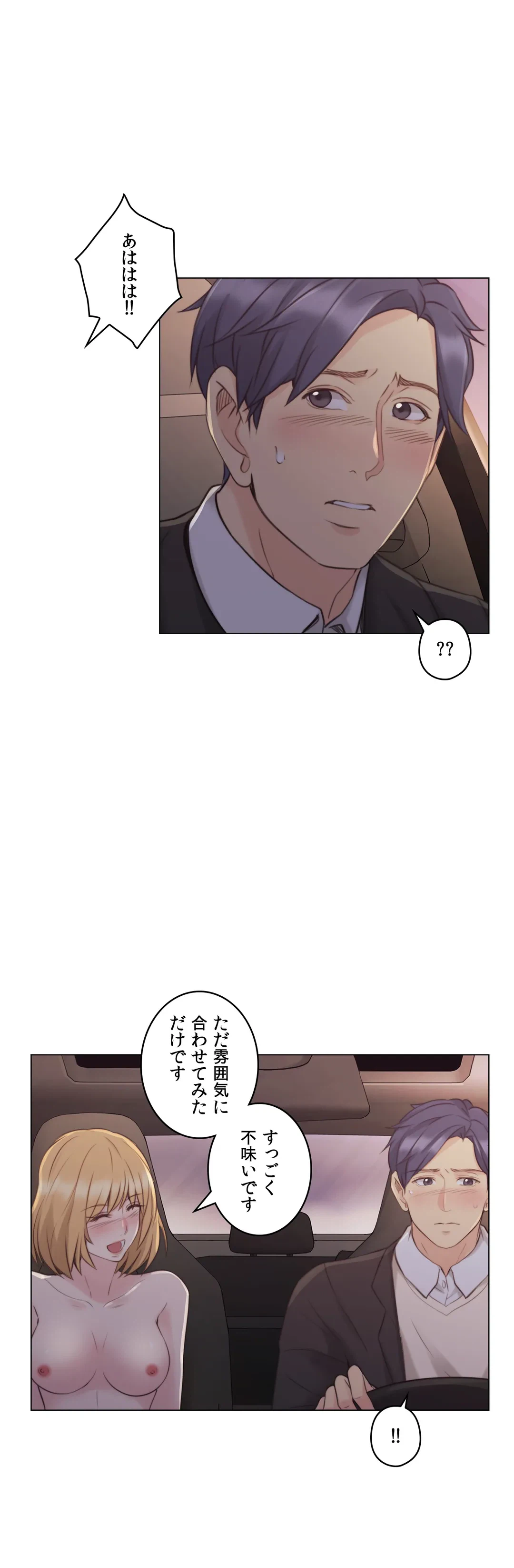 ページ 28 — 第49話