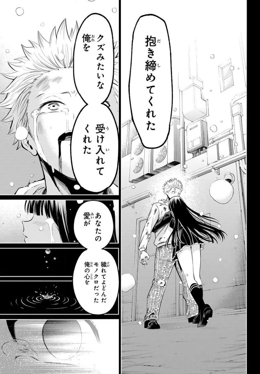 ページ 15 — 第6話