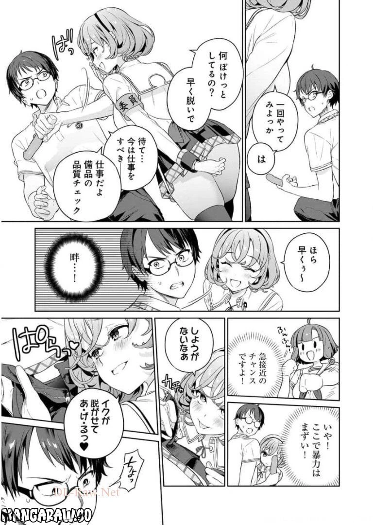 ページ 12 — 第5話