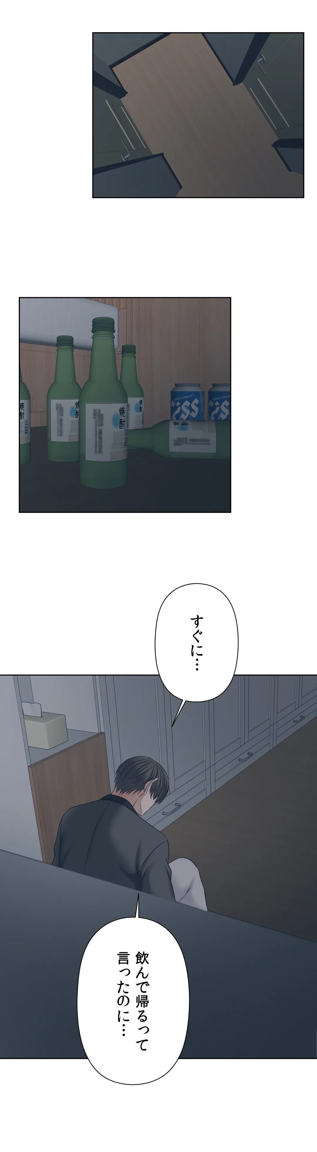 ページ 31 — 第24話