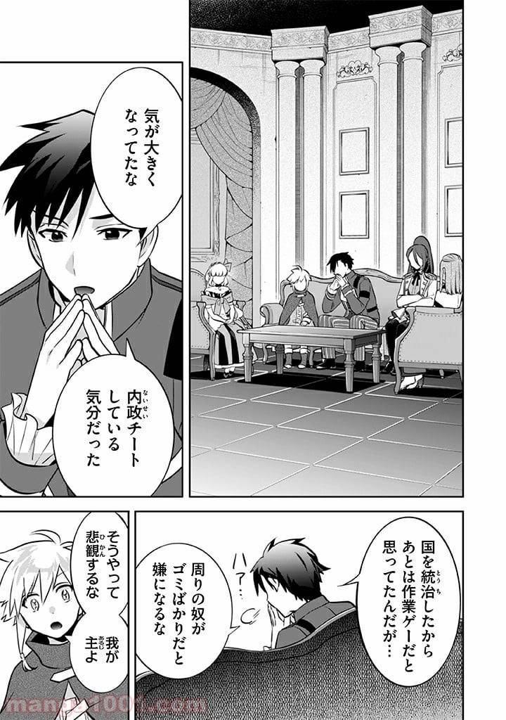 ページ 11 — 第30話