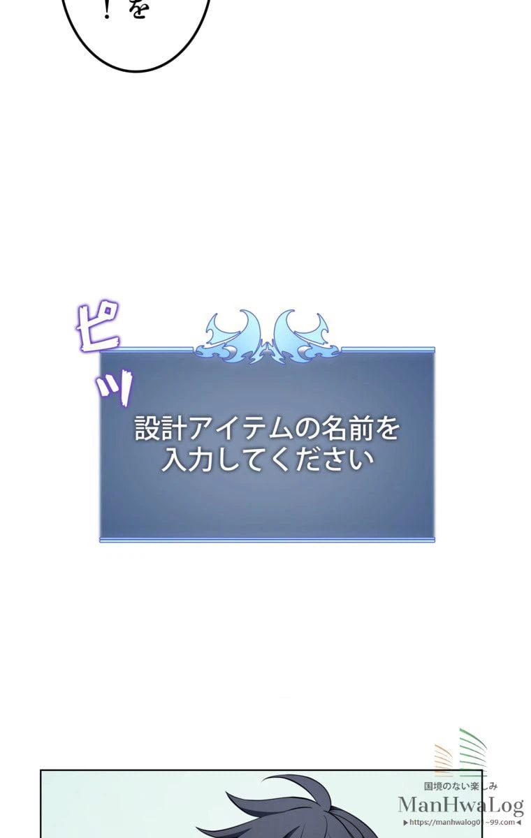 ページ 6 — 第11話