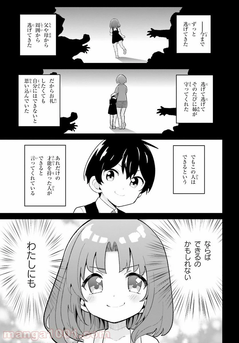 ページ 15 — 第18話