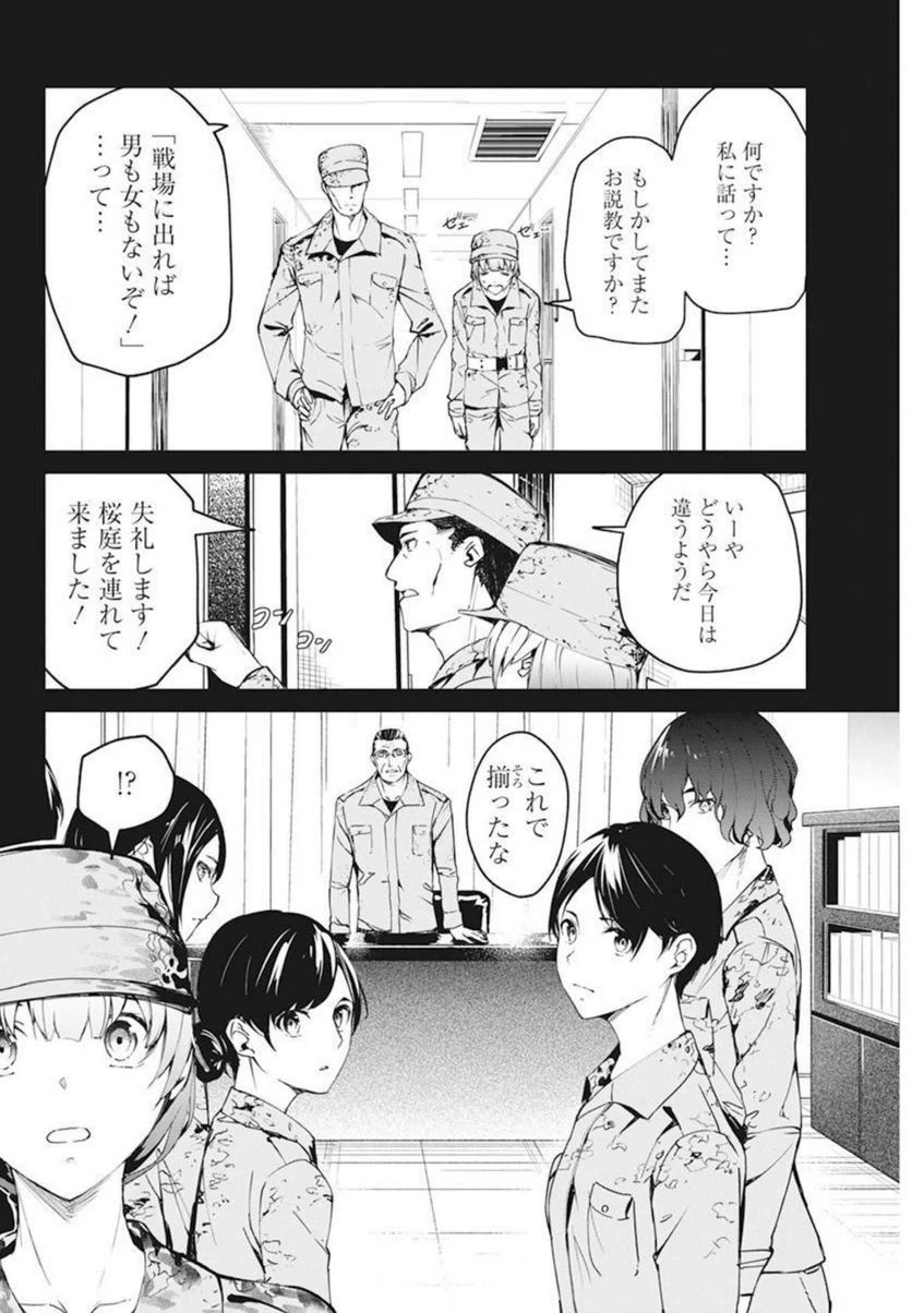 ページ 4 — 第30話