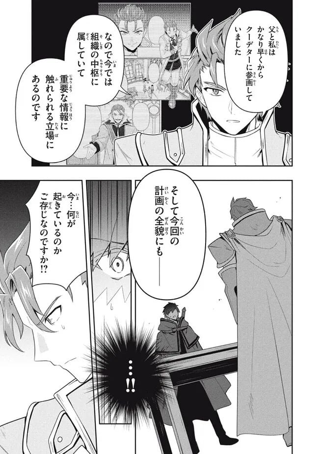 ページ 15 — 第71話