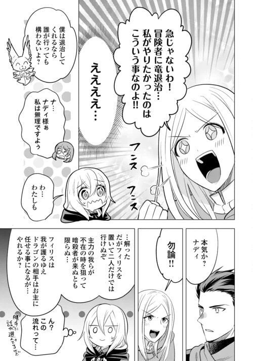 ページ 23 — 第17話