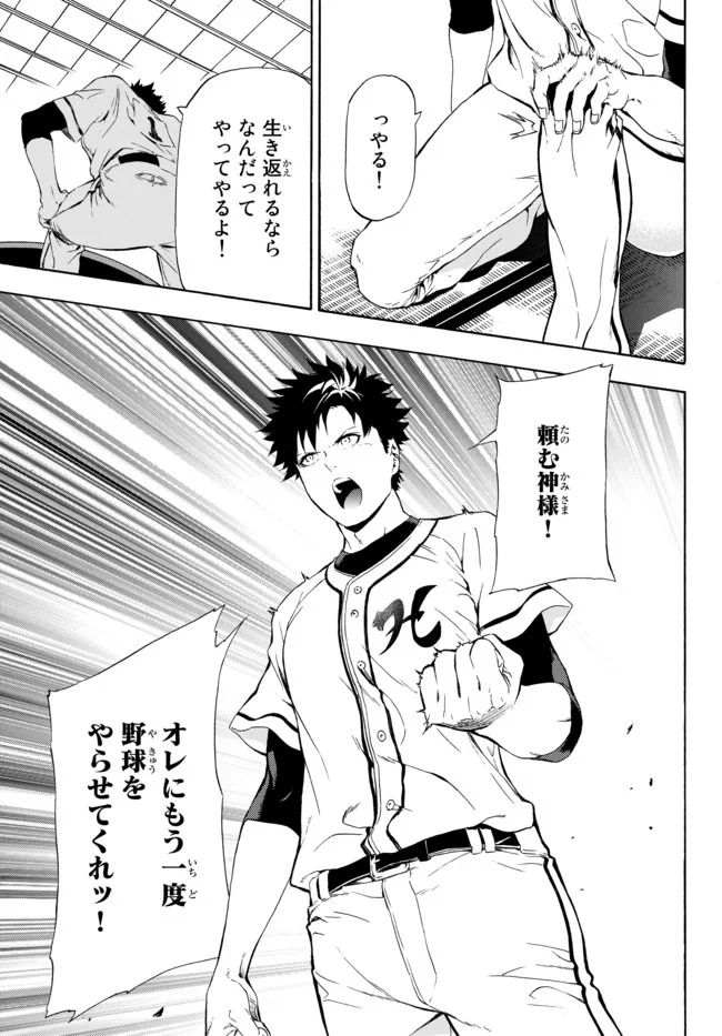 ページ 15 — 第1話