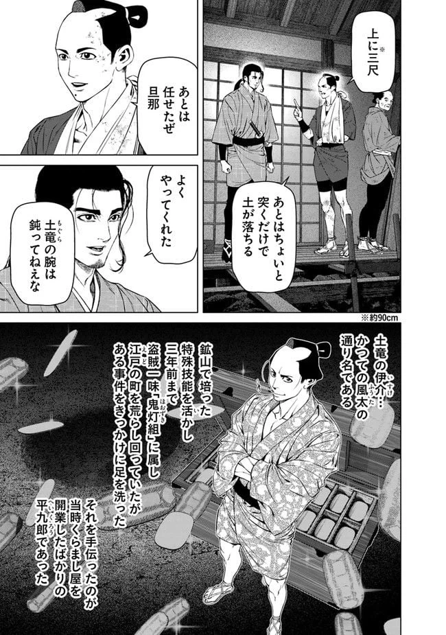 ページ 13 — 第17話