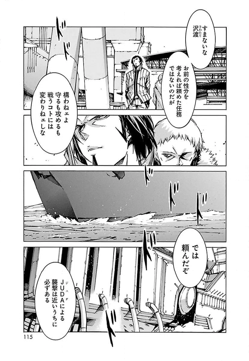 ページ 19 — 第53話