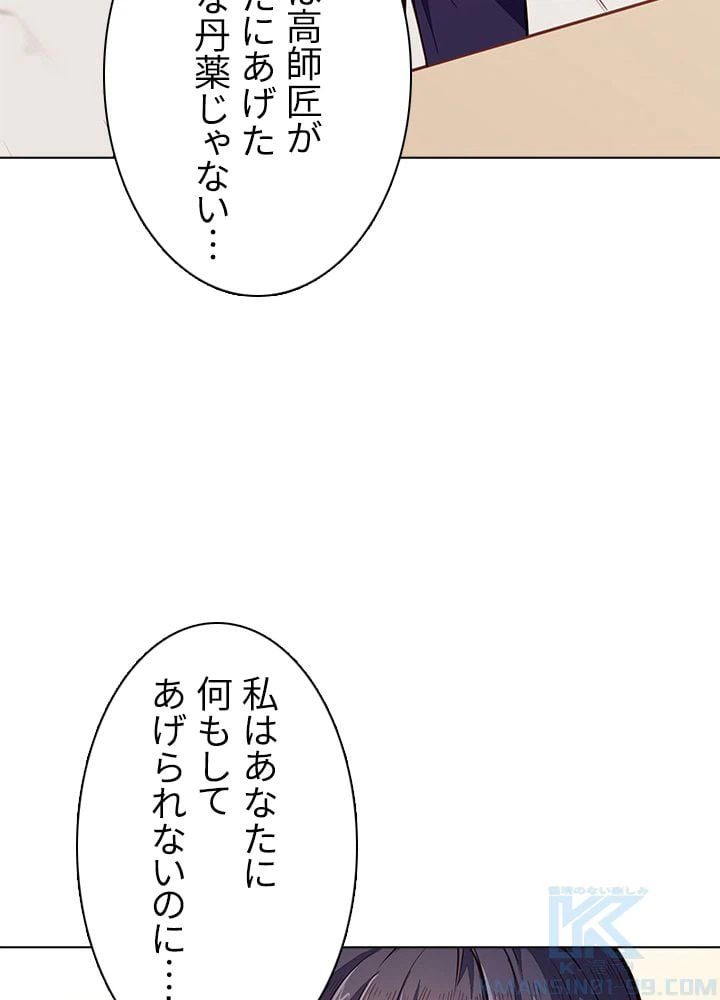 ページ 11 — 第120話