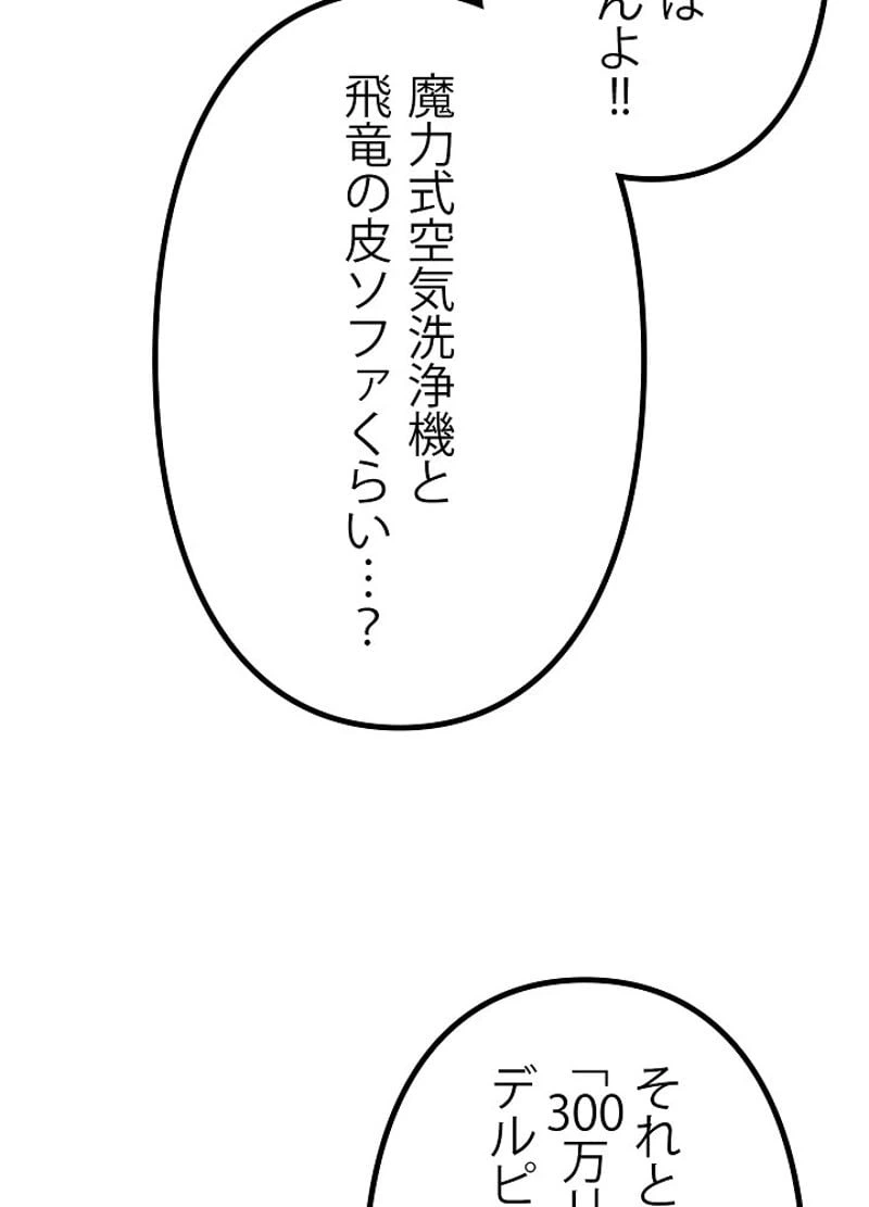 ページ 30 — 第6話