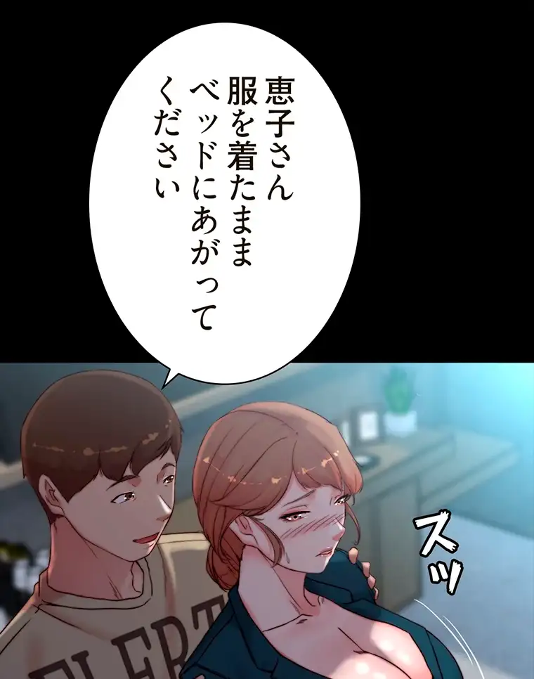 ページ 17 — 第221話