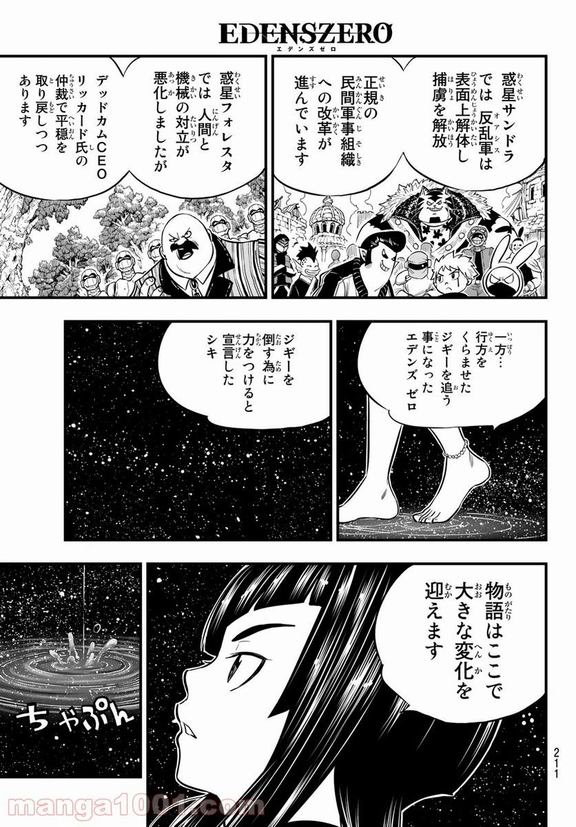 ページ 19 — 第169話