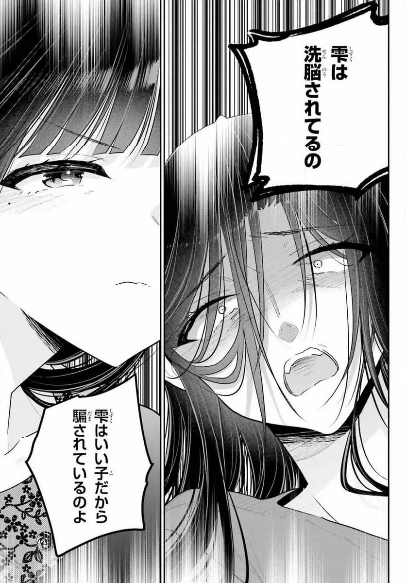 ページ 5 — 第17.2話
