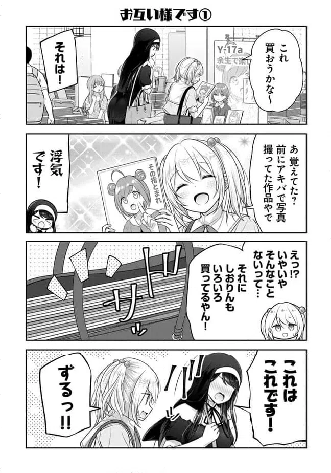 ページ 16 — 第13話