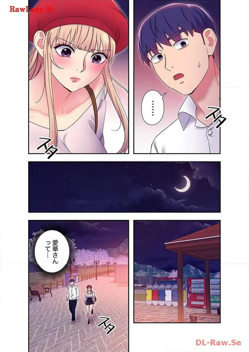 ページ 6 — 第76話
