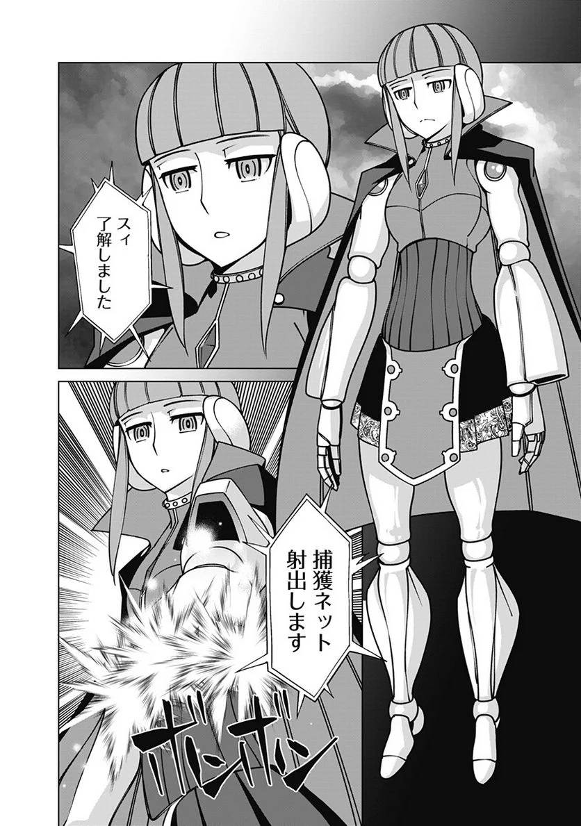 ページ 14 — 第98話