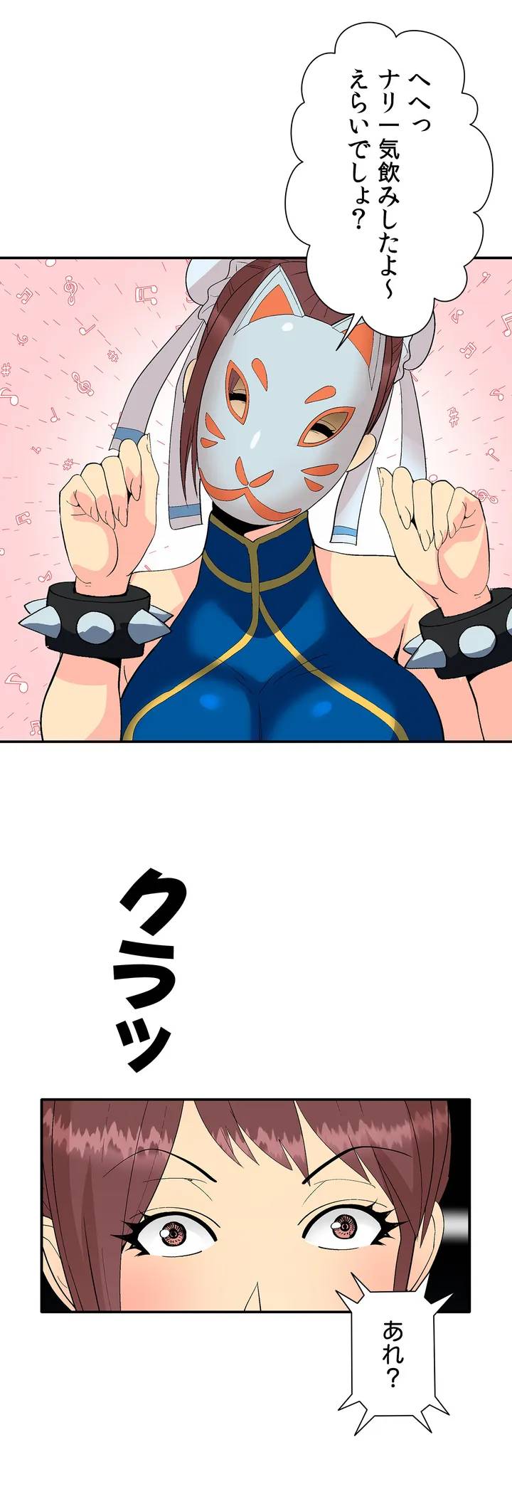 ページ 24 — 第1話