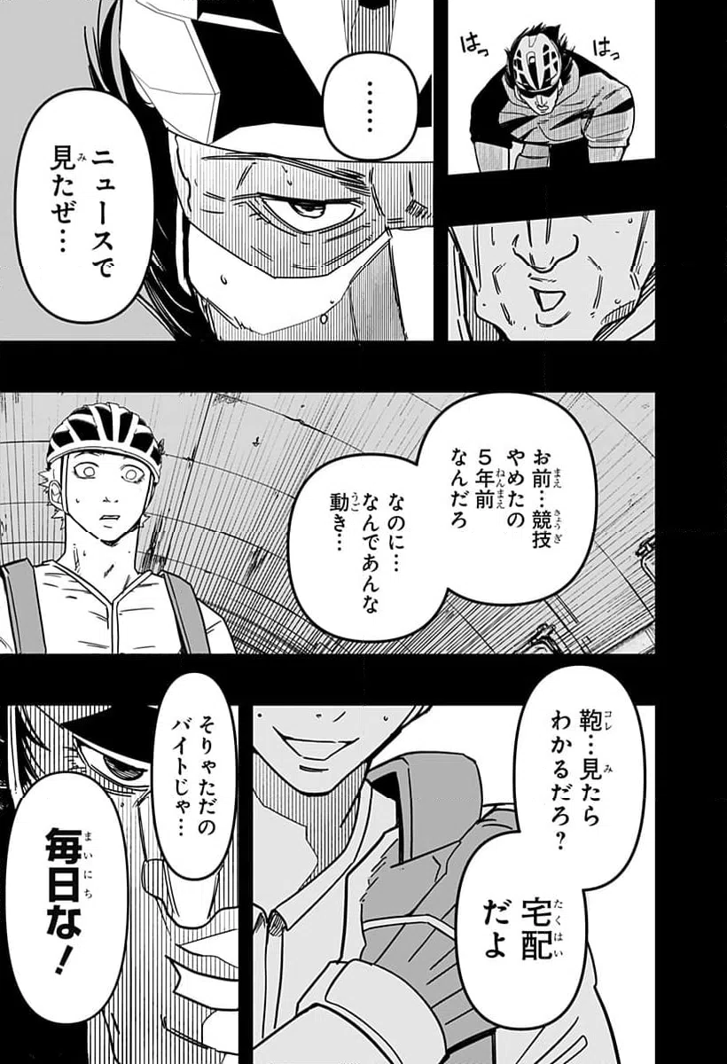 ページ 5 — 第7話