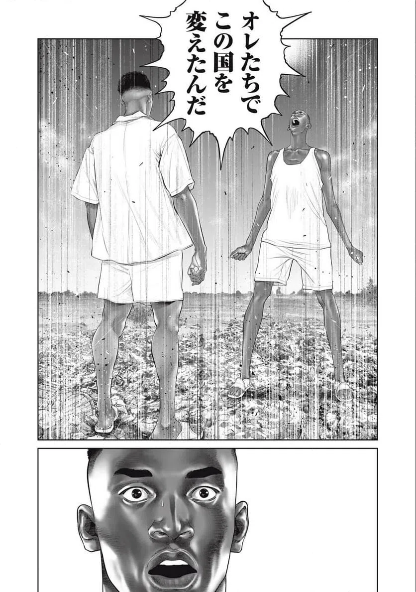 ページ 12 — 第76話