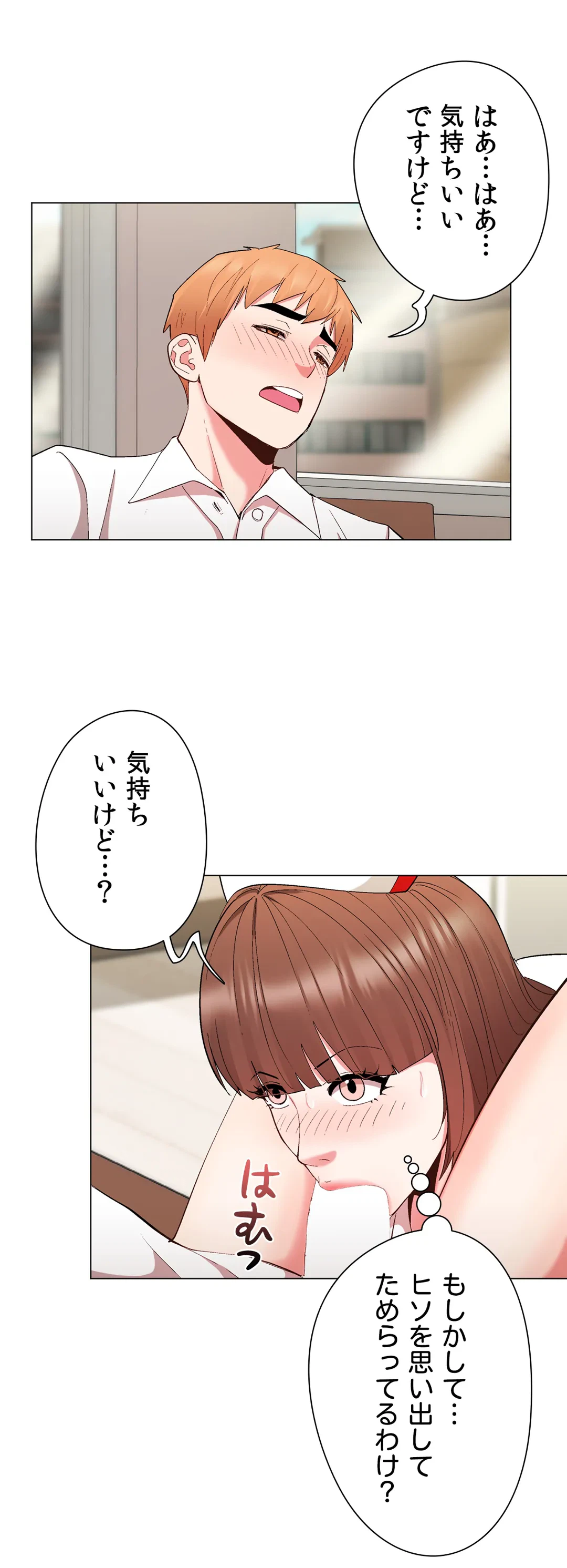 ページ 10 — 第31話