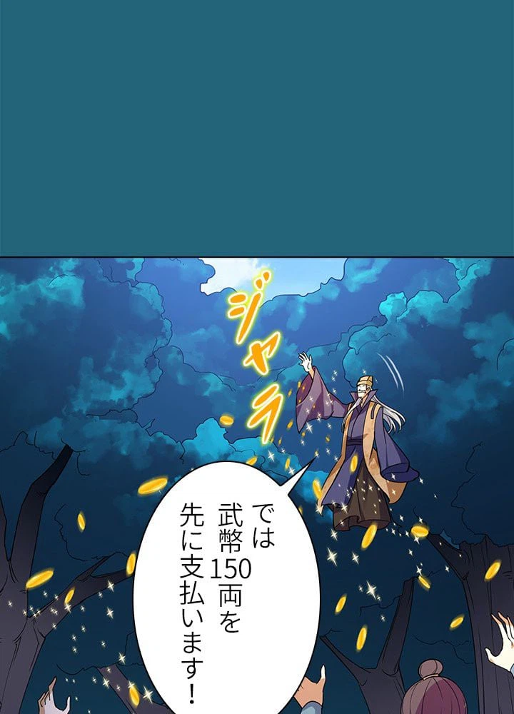 ページ 21 — 第49話