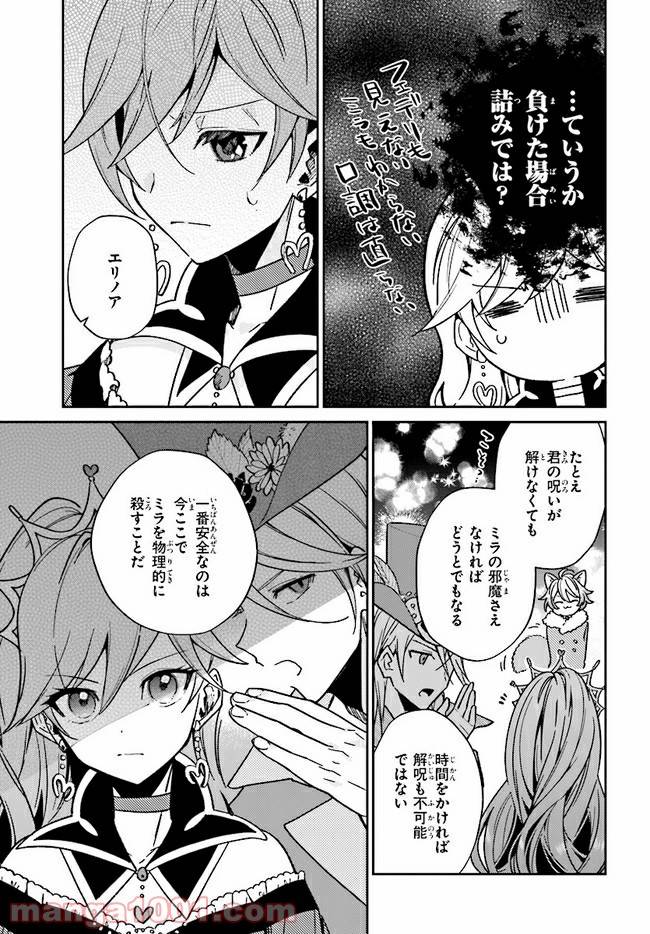ページ 11 — 第9.2話