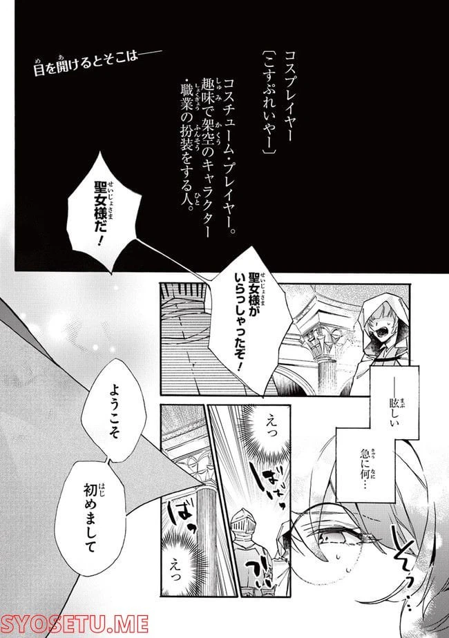 ページ 3 — 第1話