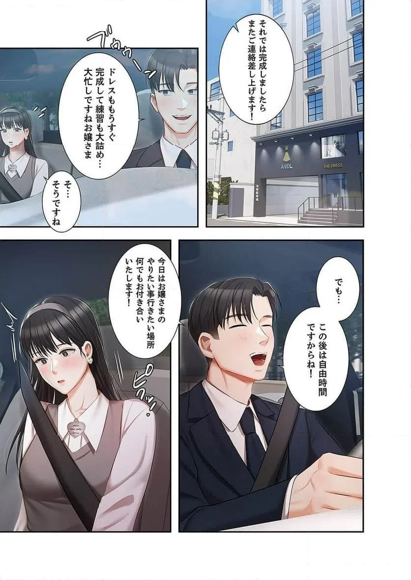 ページ 17 — 第9話