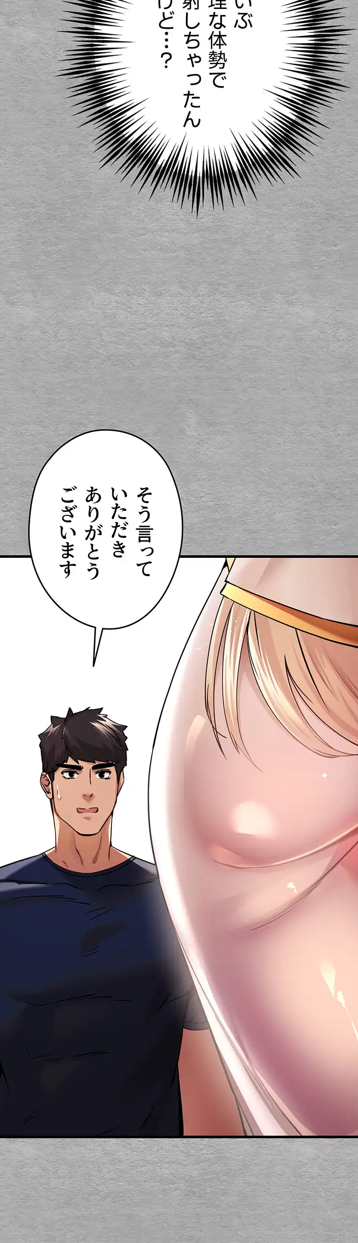 ページ 25 — 第16話