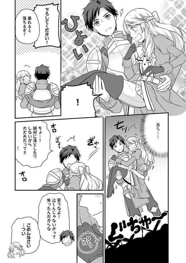 ページ 20 — 第5話