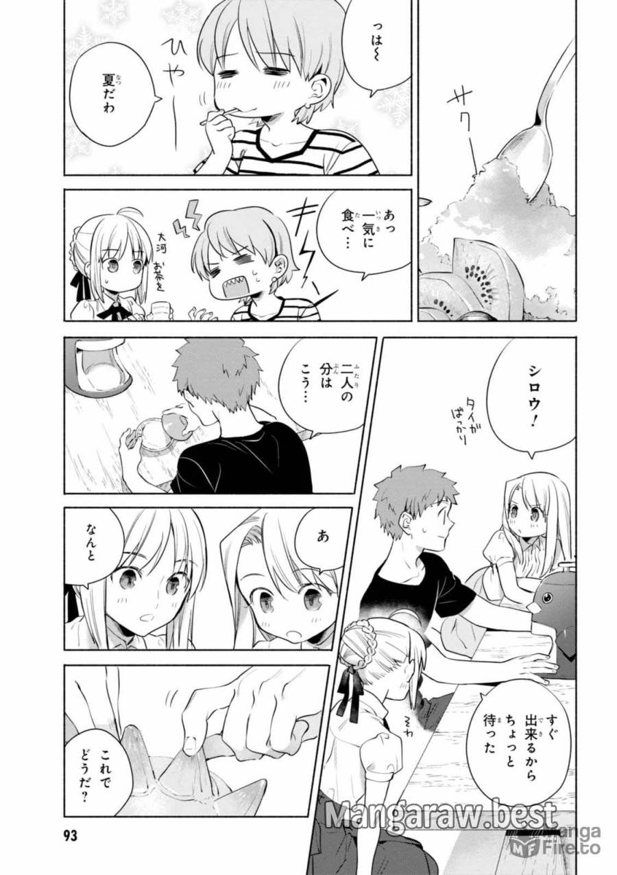 ページ 9 — 第16話
