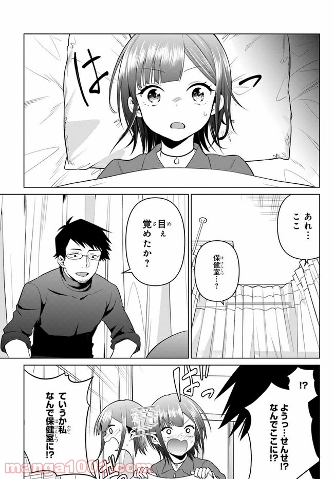 ページ 17 — 第5話